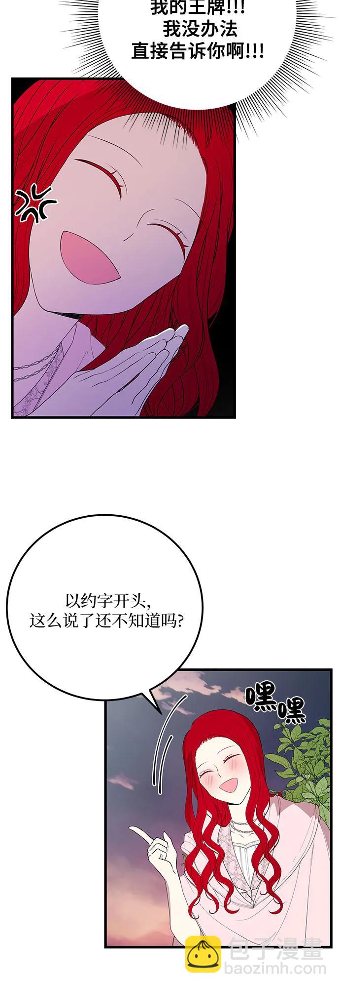 [第35话] 主人16