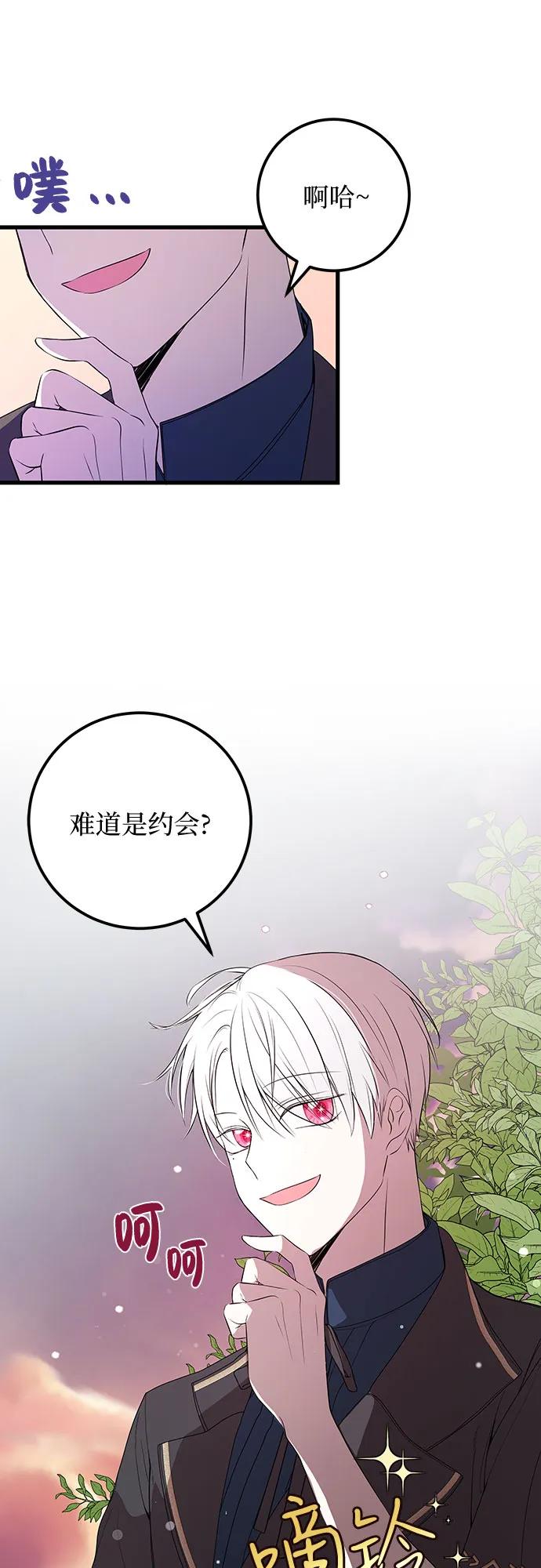 [第35话] 主人18