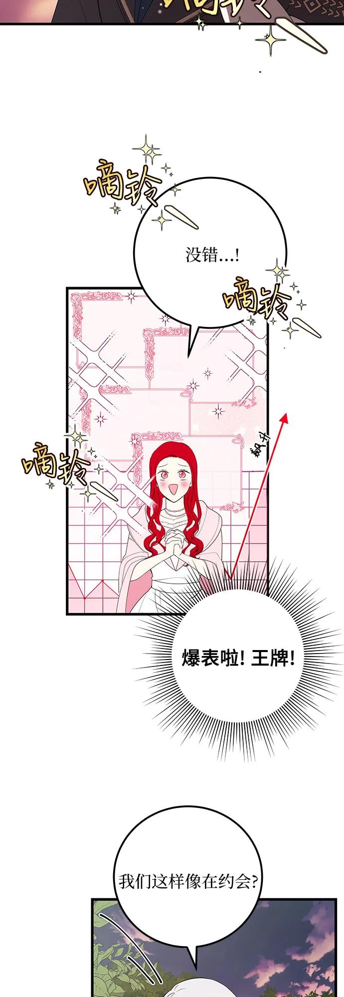 [第35话] 主人19