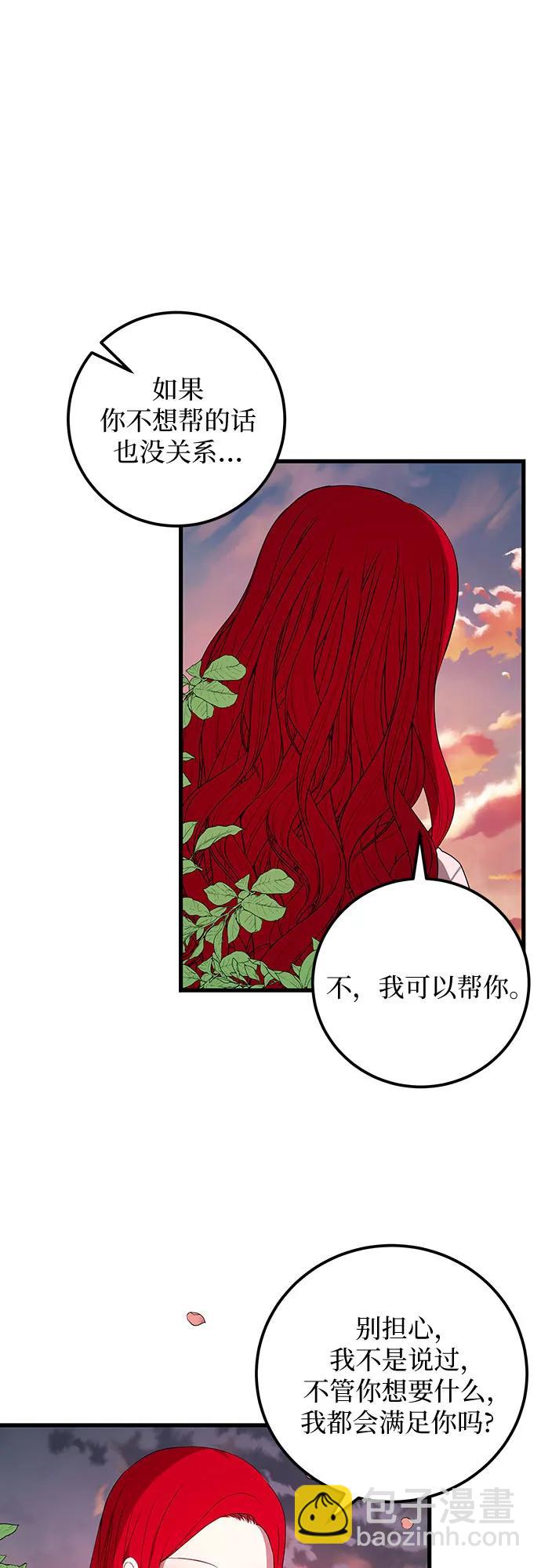 [第35话] 主人2