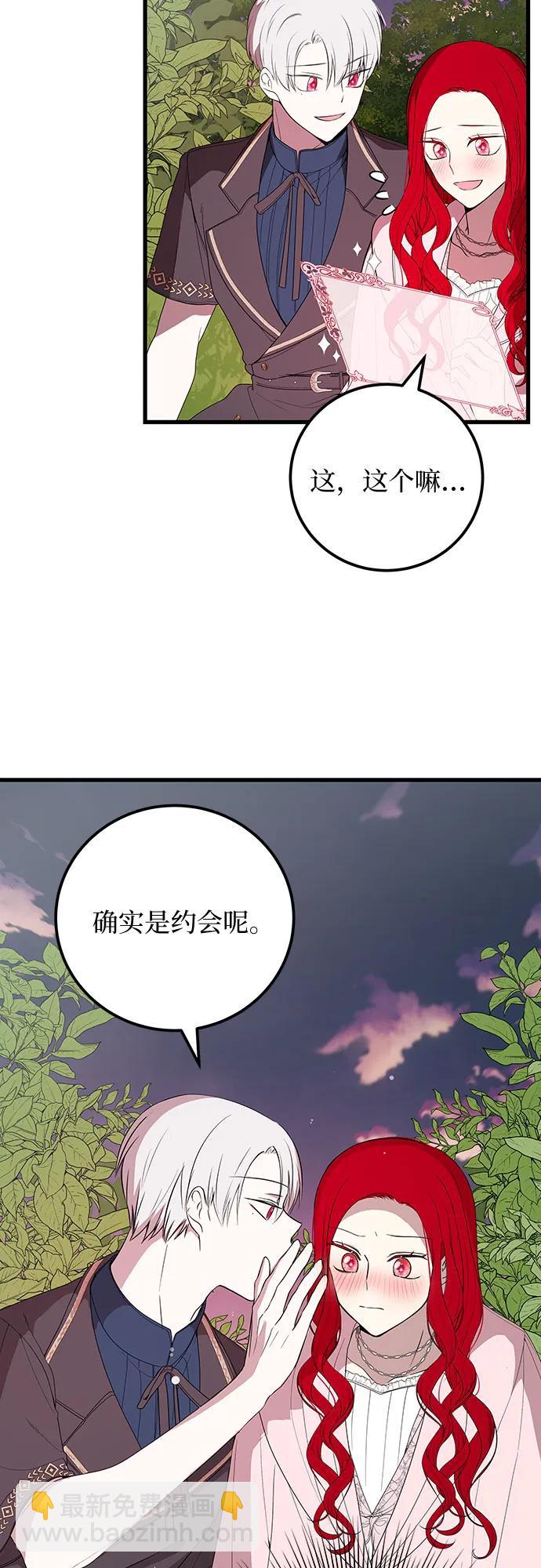 [第35话] 主人20