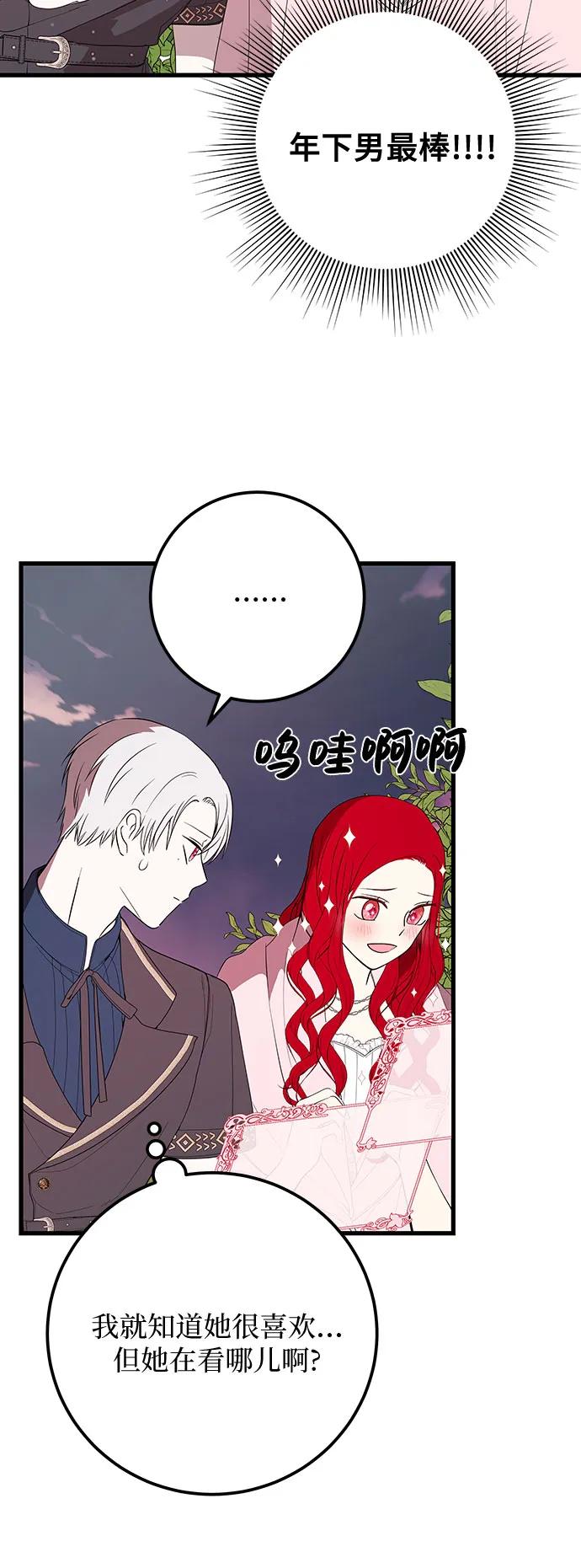 [第35话] 主人21