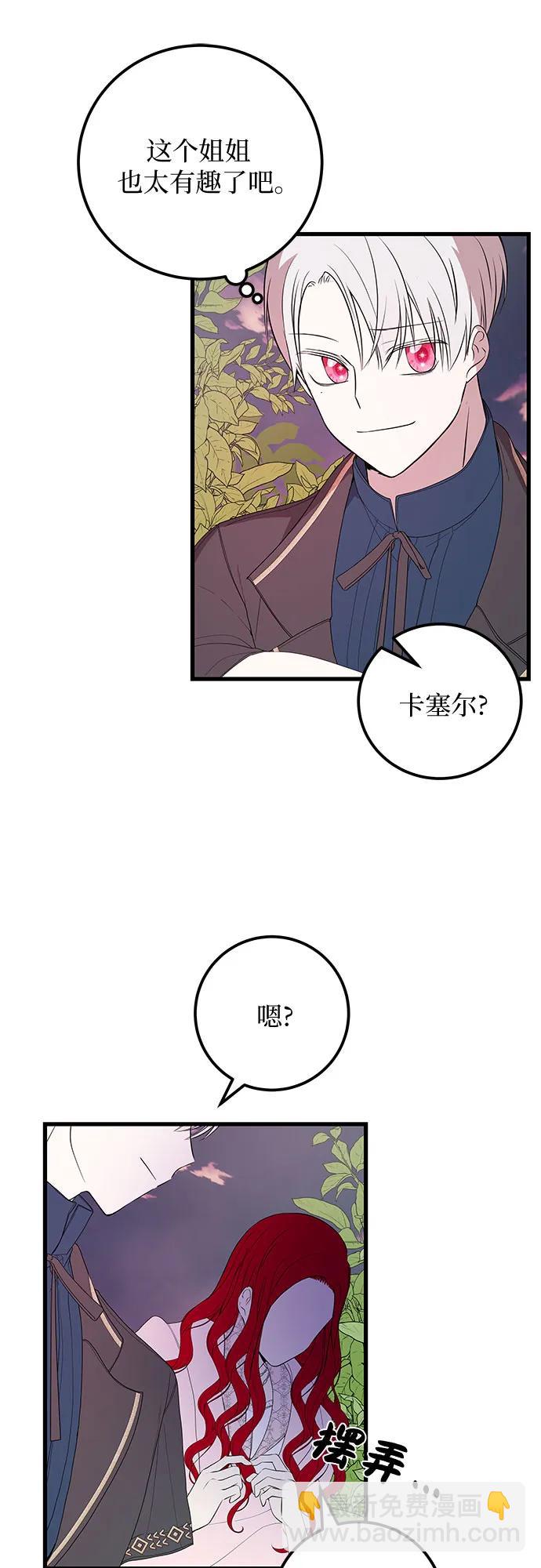 [第35话] 主人22
