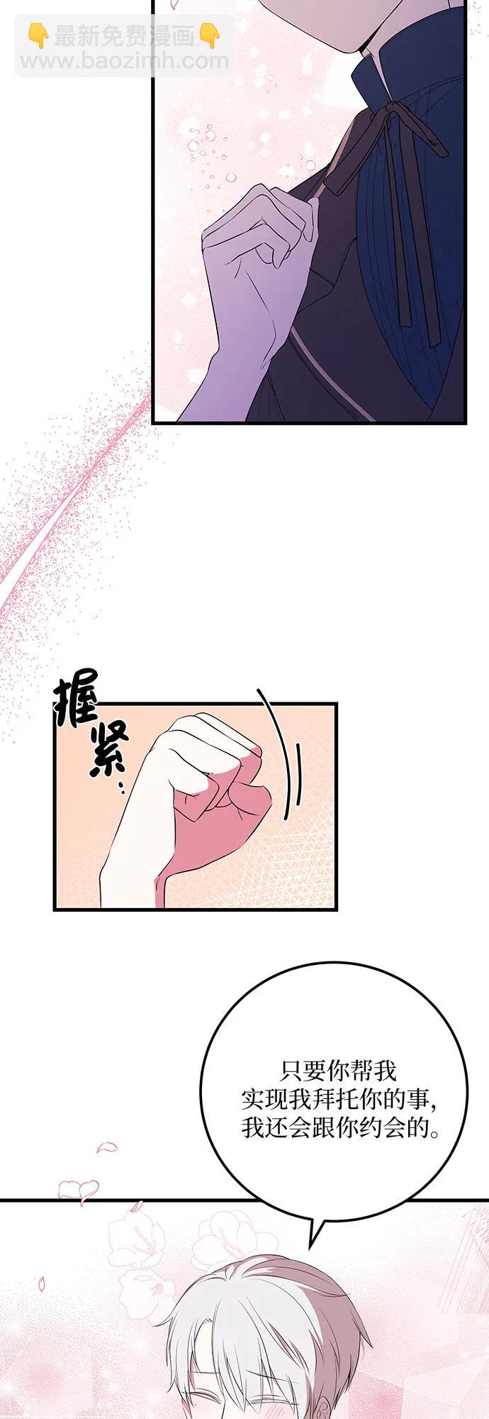[第35话] 主人24