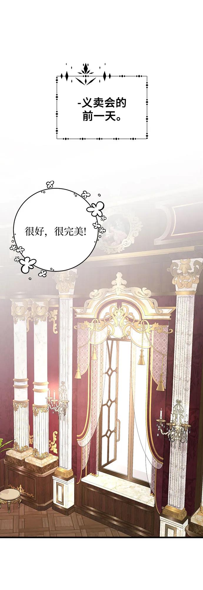 [第35话] 主人26