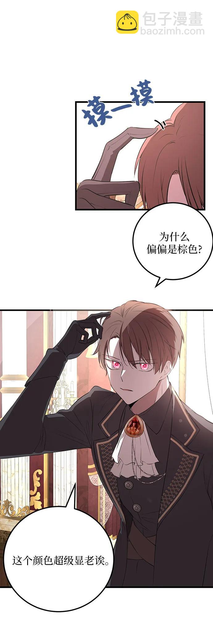 [第35话] 主人27