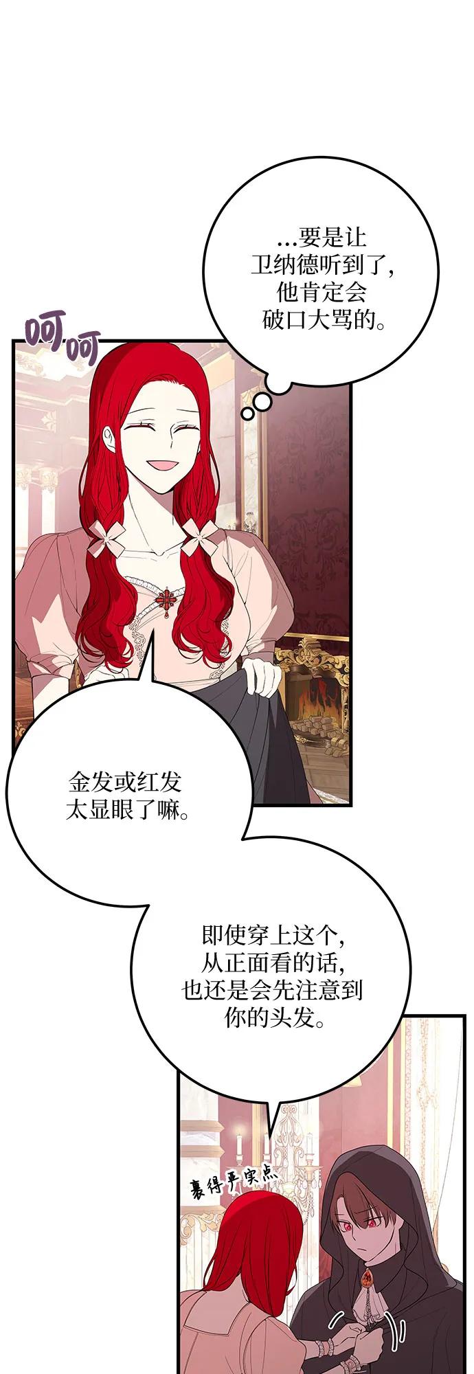 [第35话] 主人28