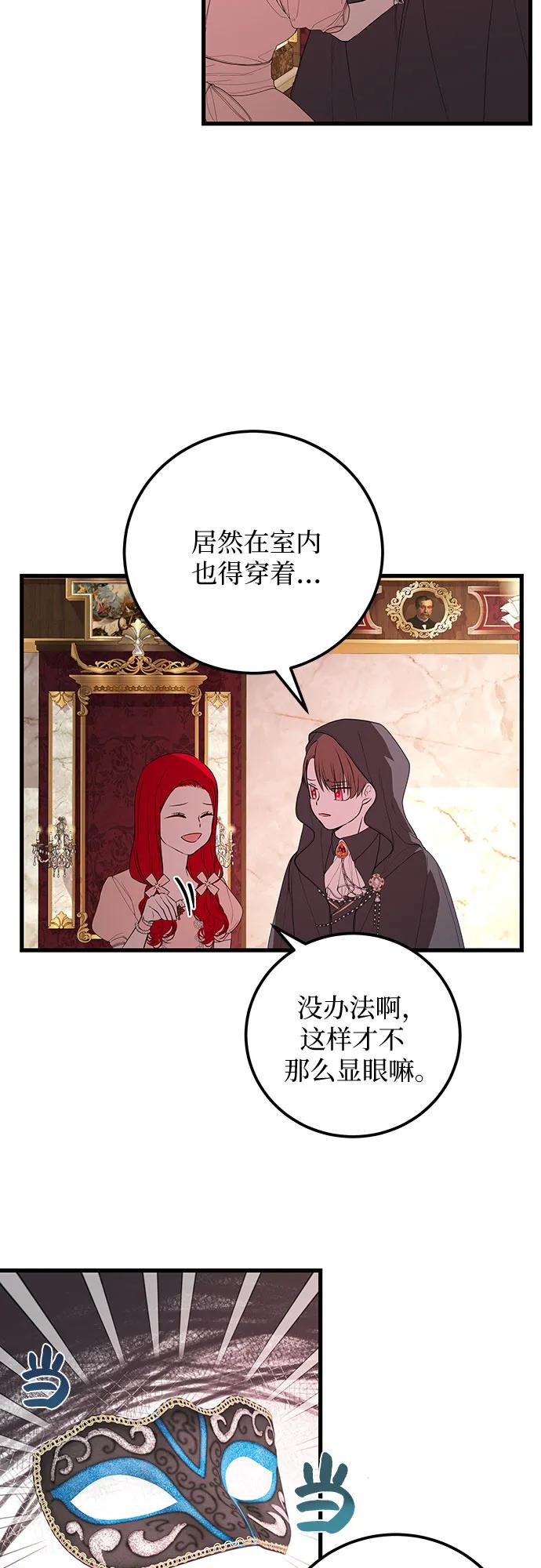[第35话] 主人29