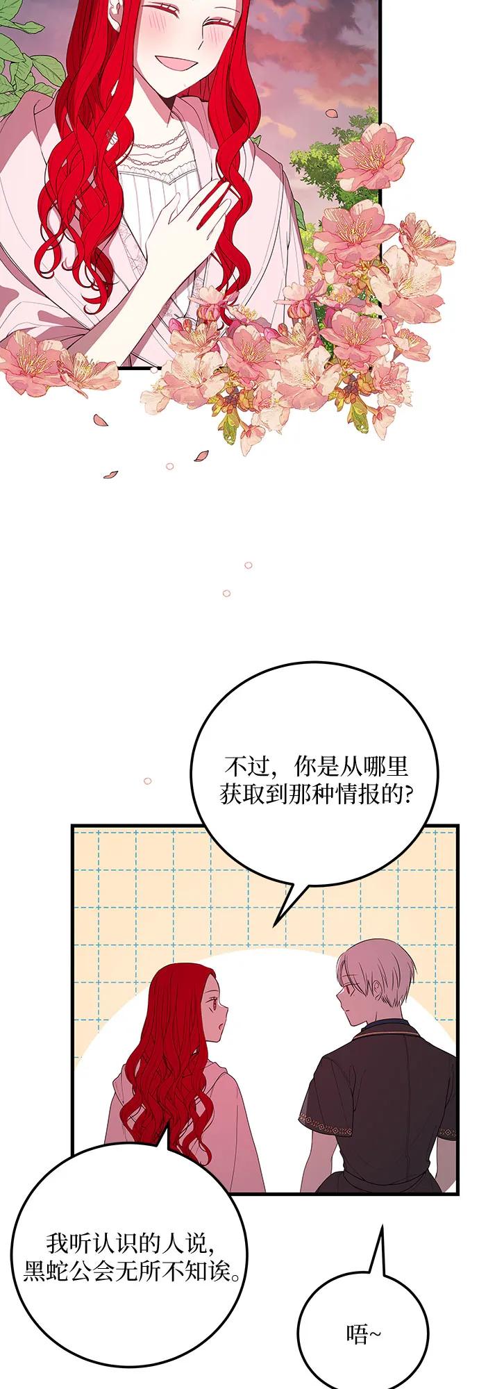 [第35话] 主人3