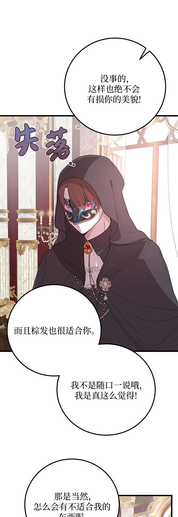 [第35话] 主人31