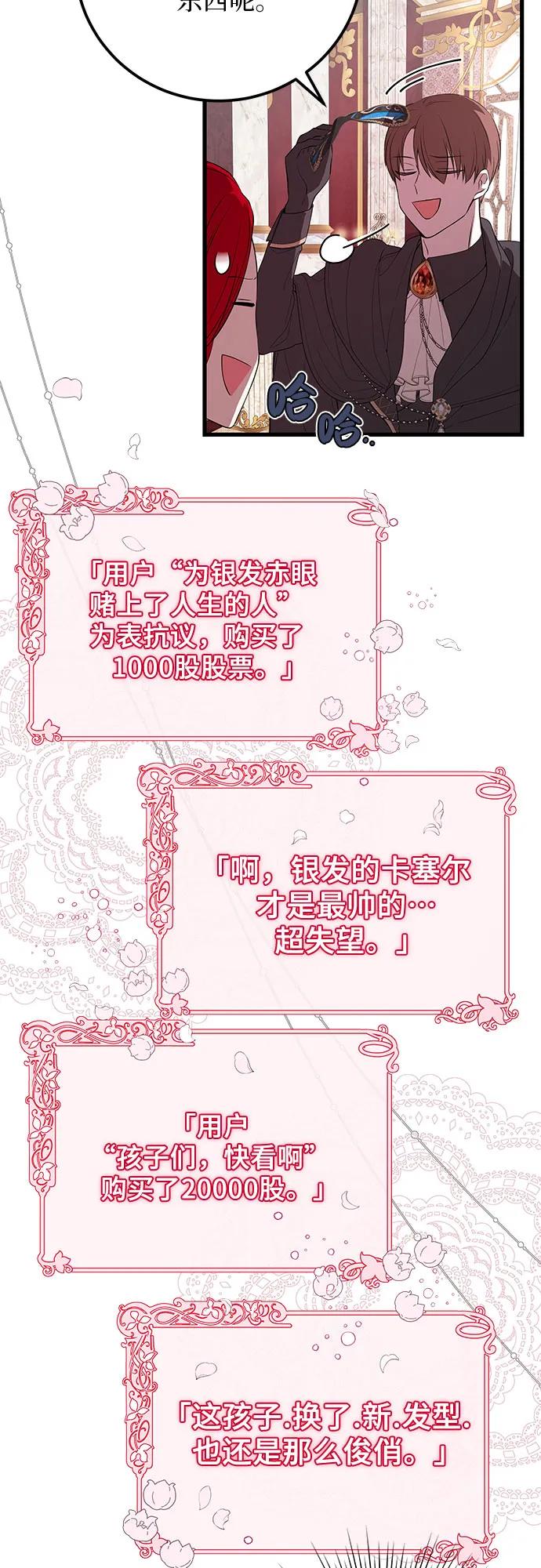 [第35话] 主人32