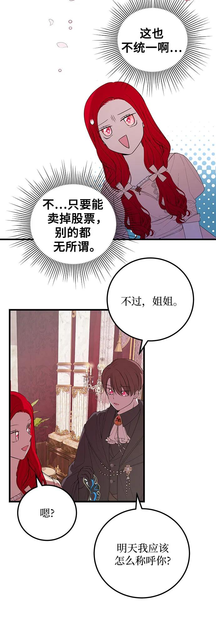[第35话] 主人33