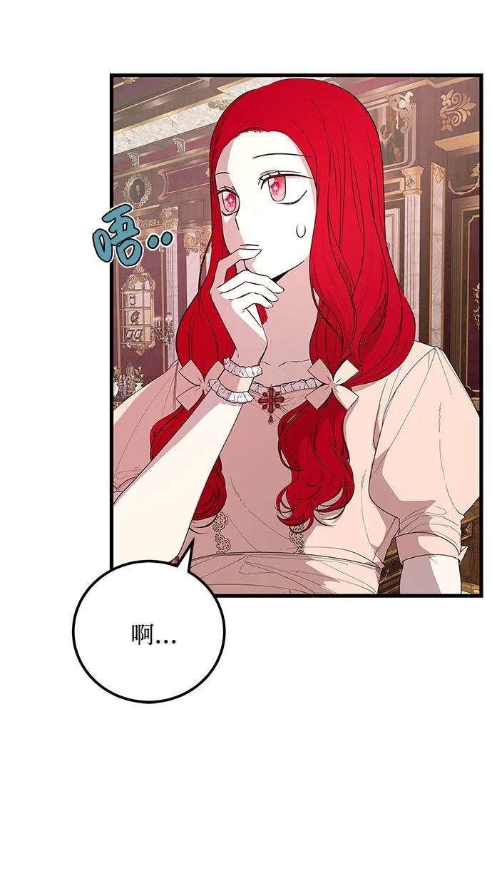 [第35话] 主人34