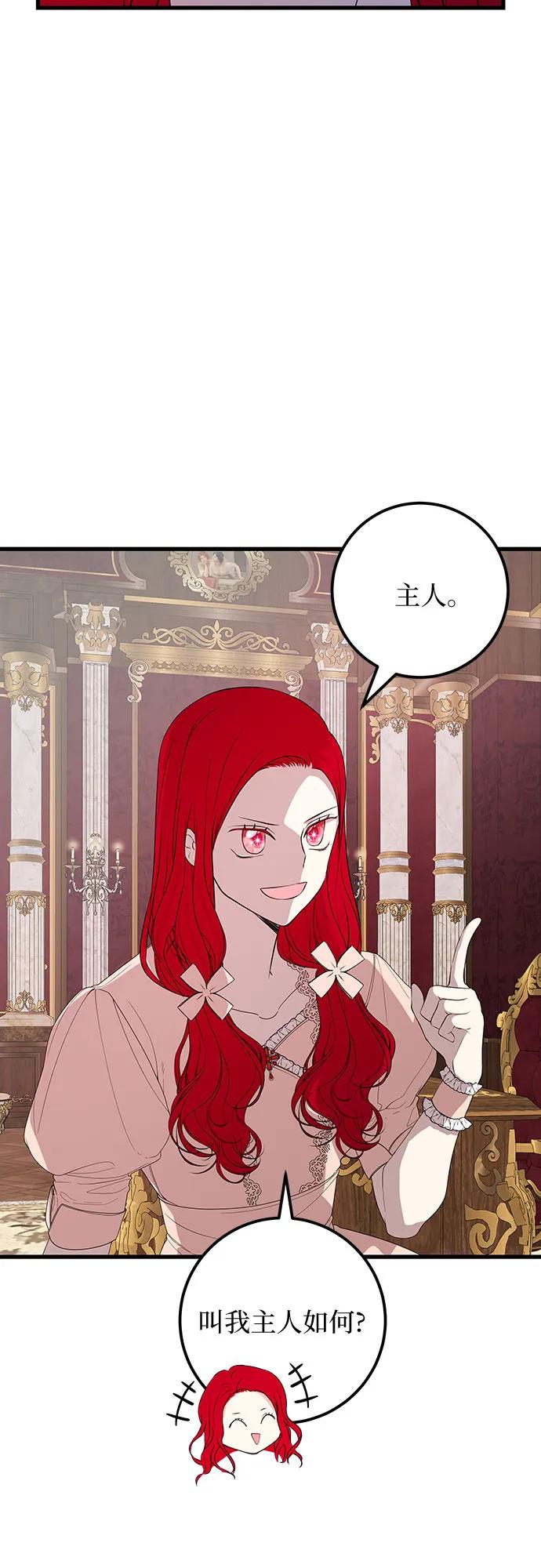 [第35话] 主人37