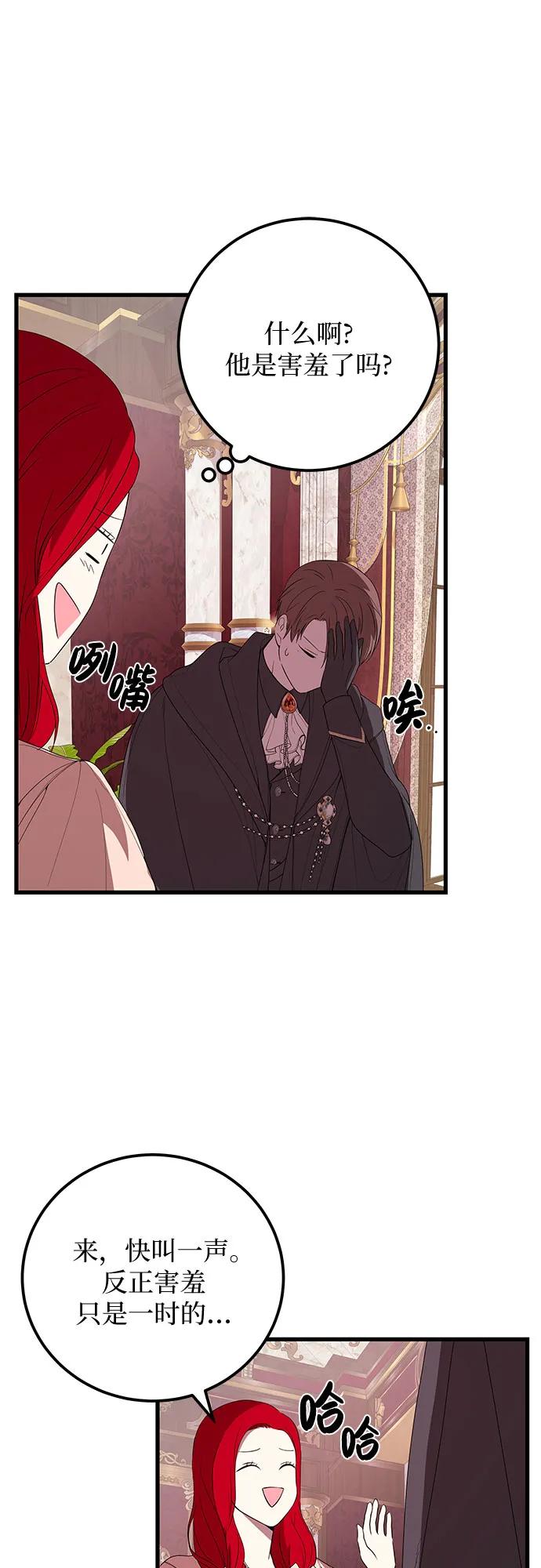 [第35话] 主人39