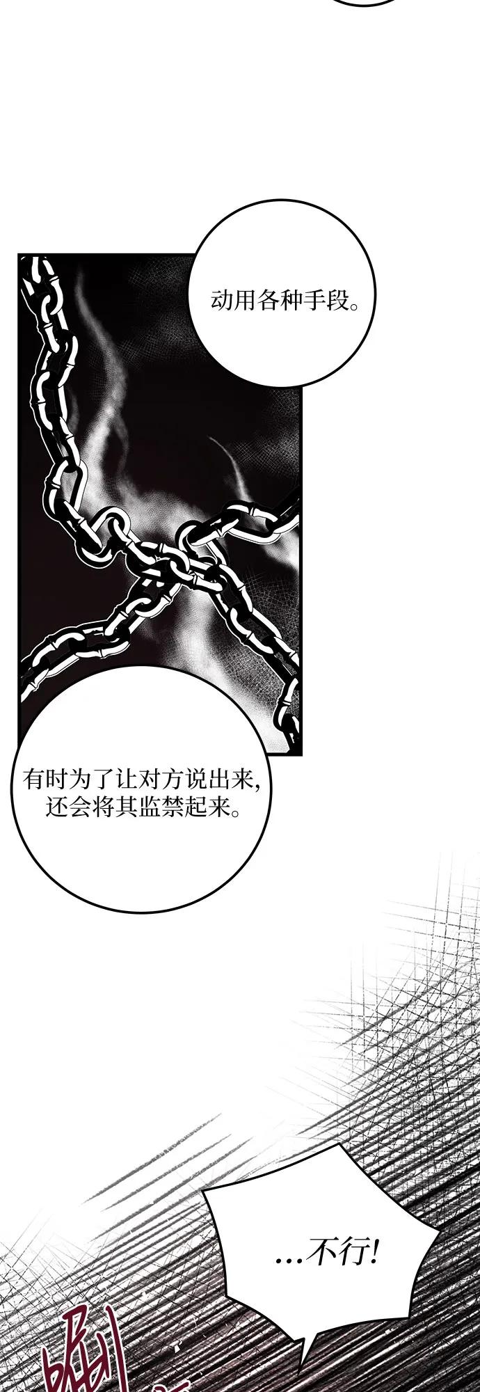 [第35话] 主人4