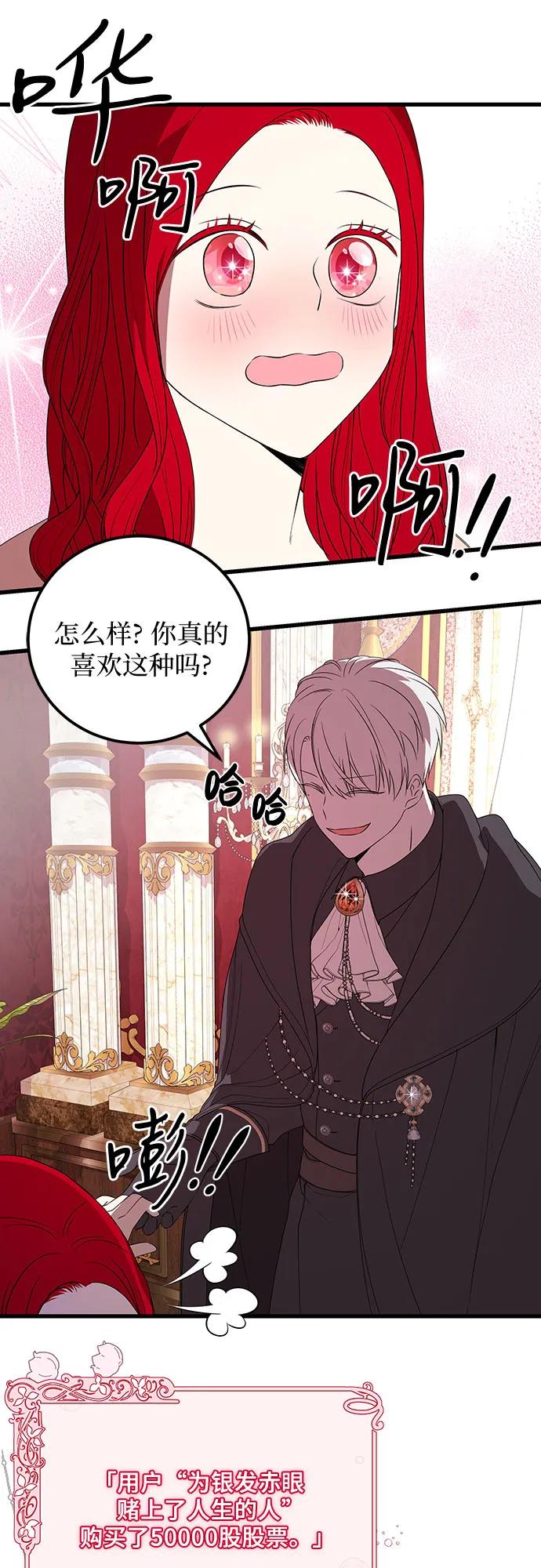 [第35话] 主人43