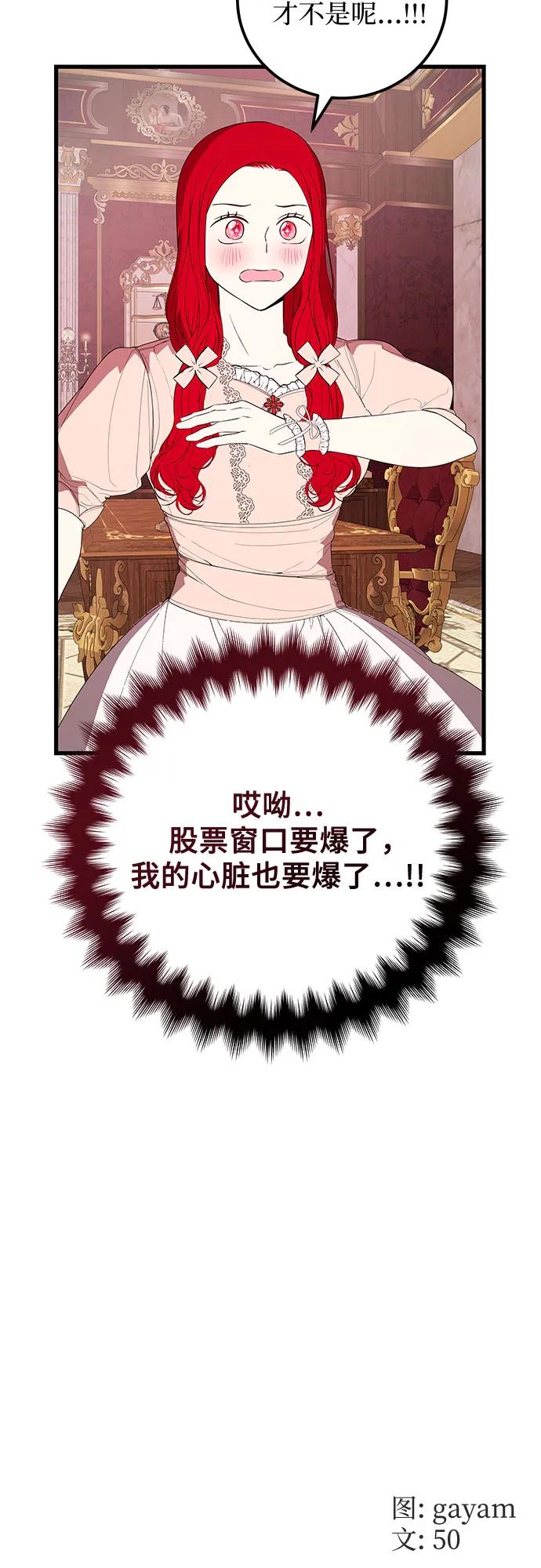 [第35话] 主人45