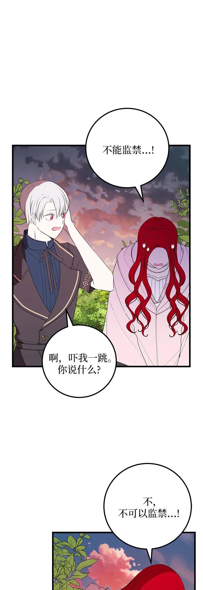 [第35话] 主人6