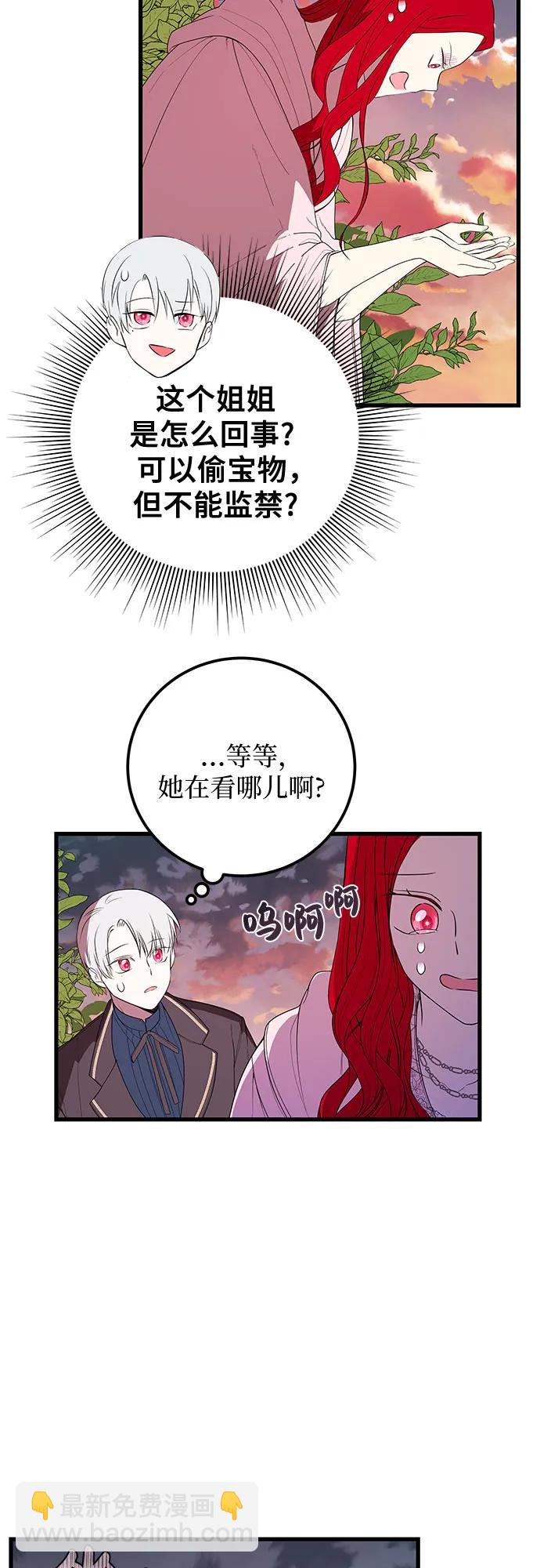 [第35话] 主人7