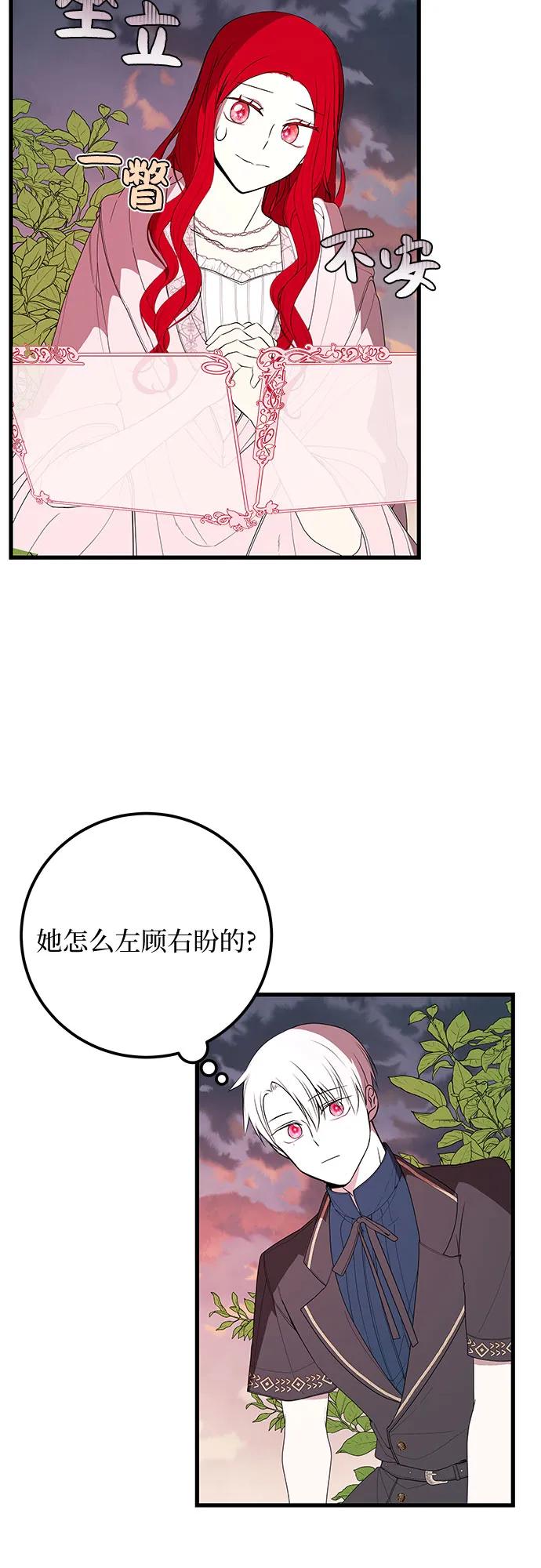 [第35话] 主人8