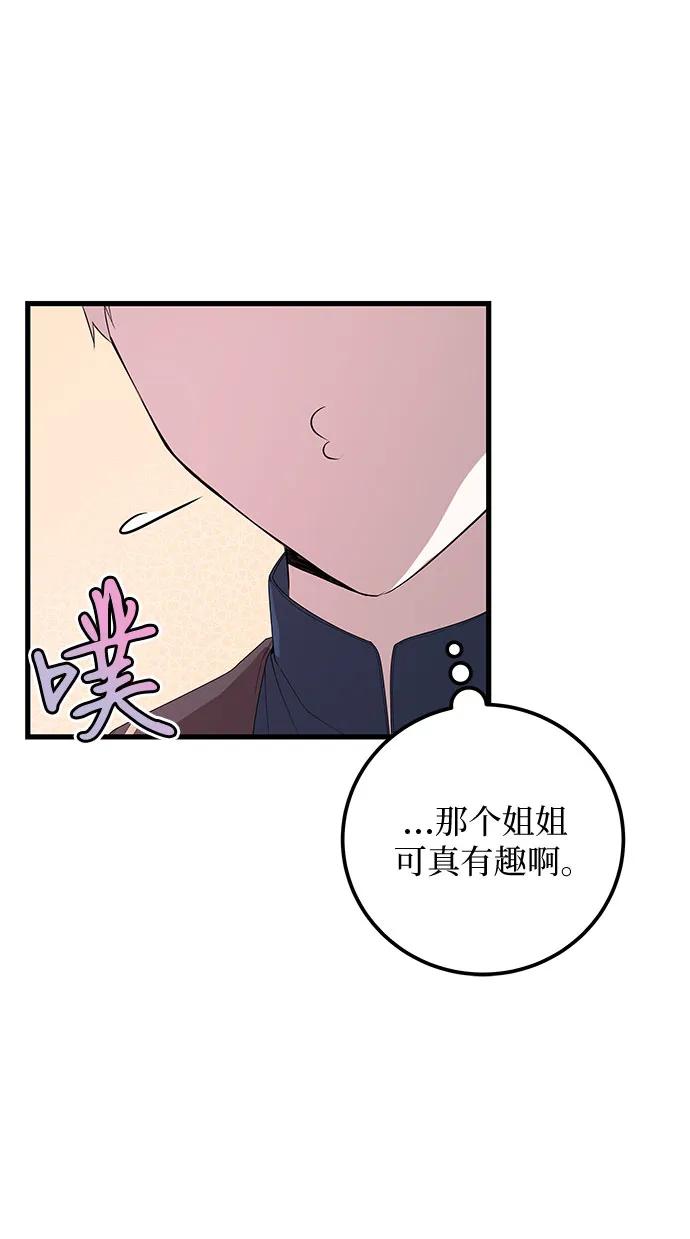 [第35话] 主人9