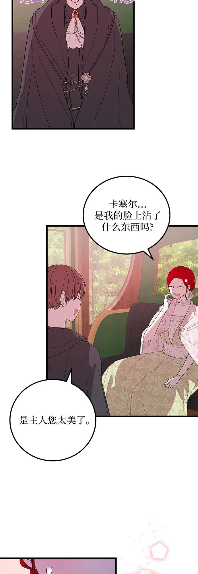 [第36话] 我的寿命12