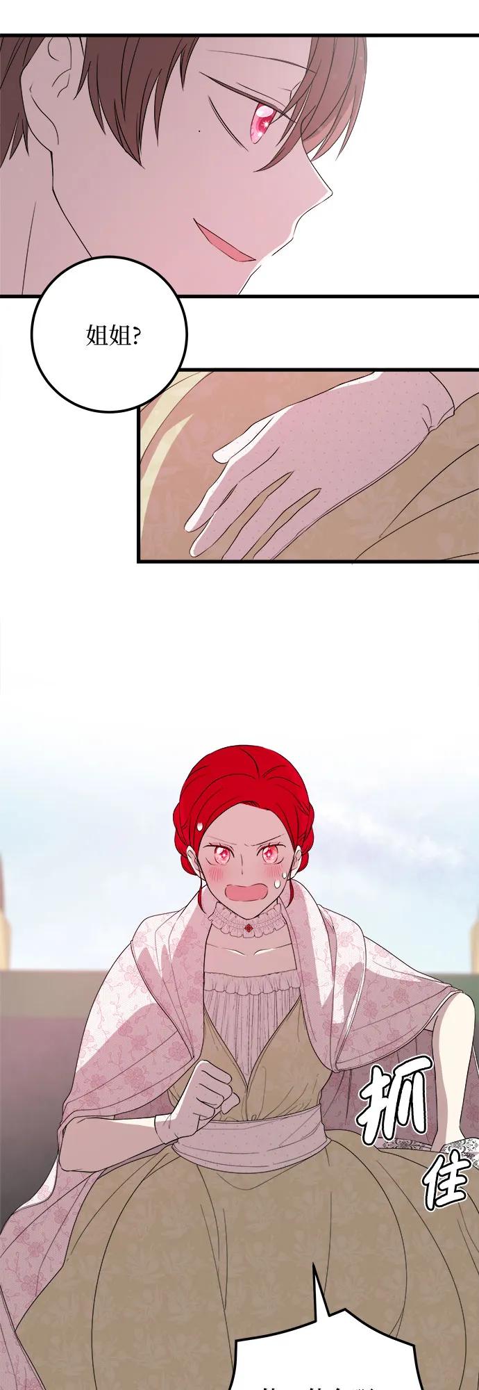 [第36话] 我的寿命14