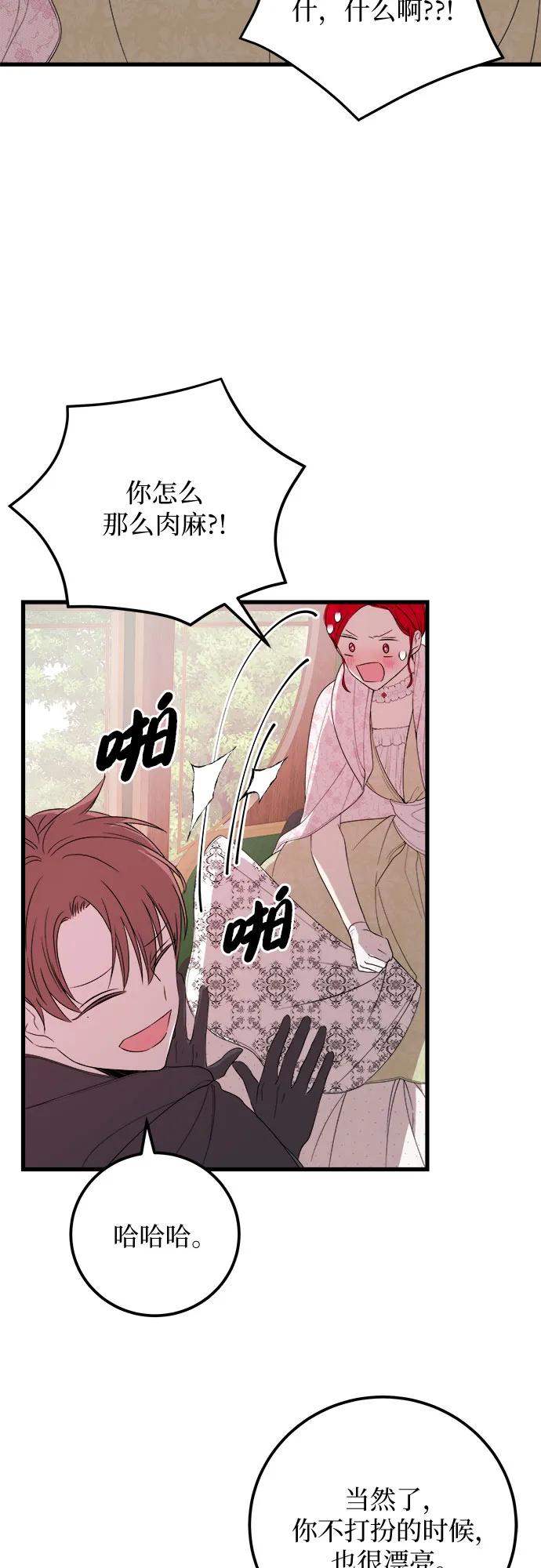 [第36话] 我的寿命15