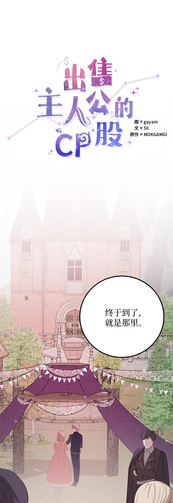 [第36话] 我的寿命17