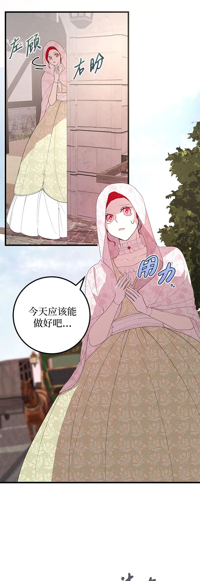 [第36话] 我的寿命2