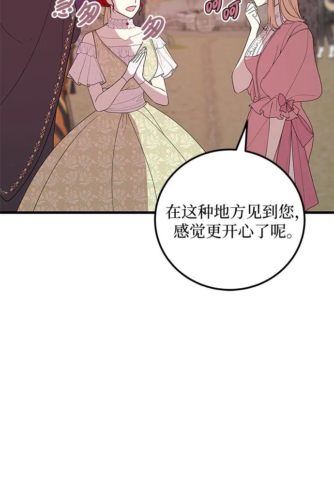 [第36话] 我的寿命23