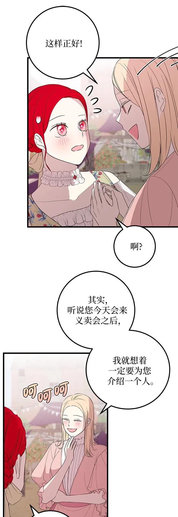 [第36话] 我的寿命24