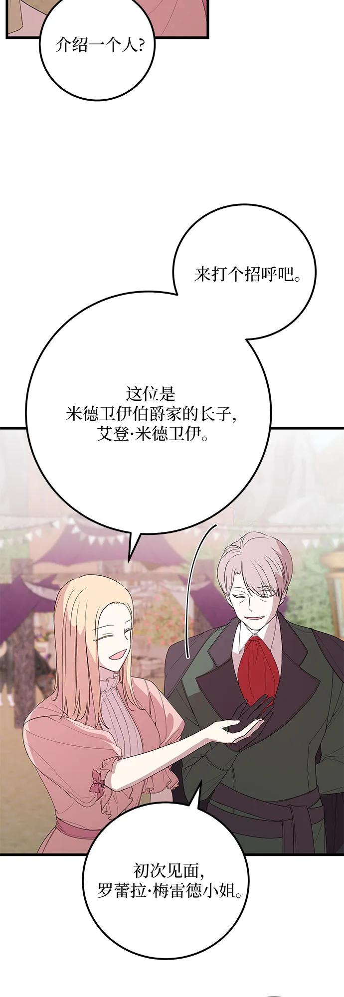 [第36话] 我的寿命25