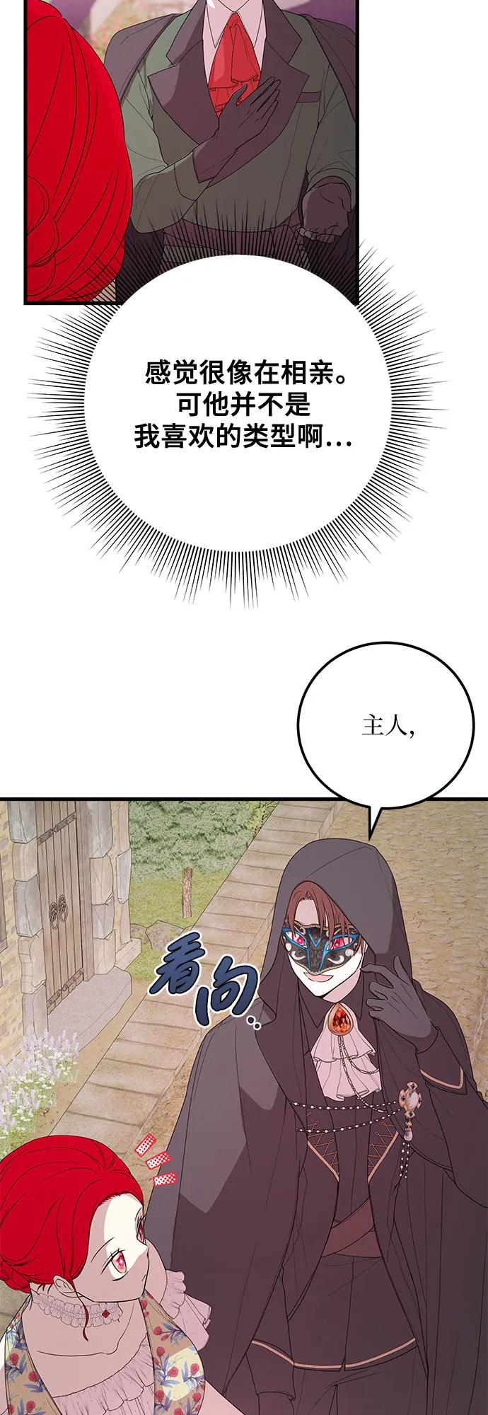 [第36话] 我的寿命27