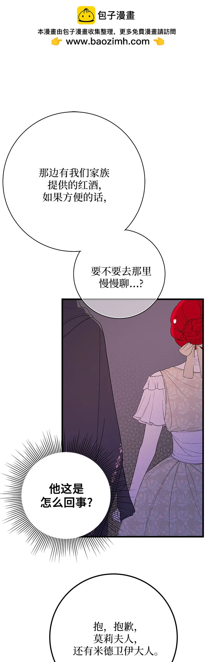 [第36话] 我的寿命29