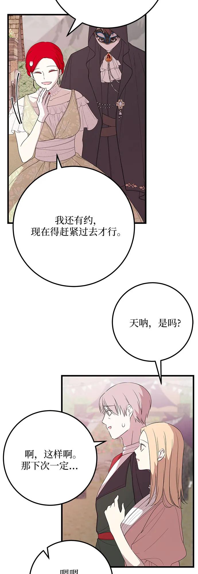 [第36话] 我的寿命30