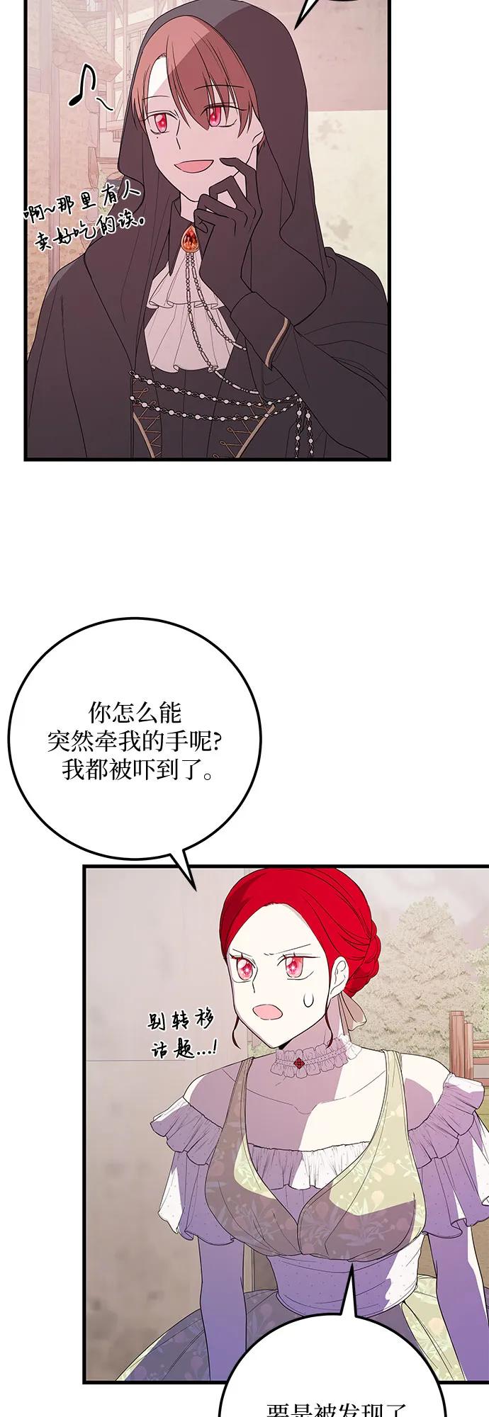 [第36话] 我的寿命32