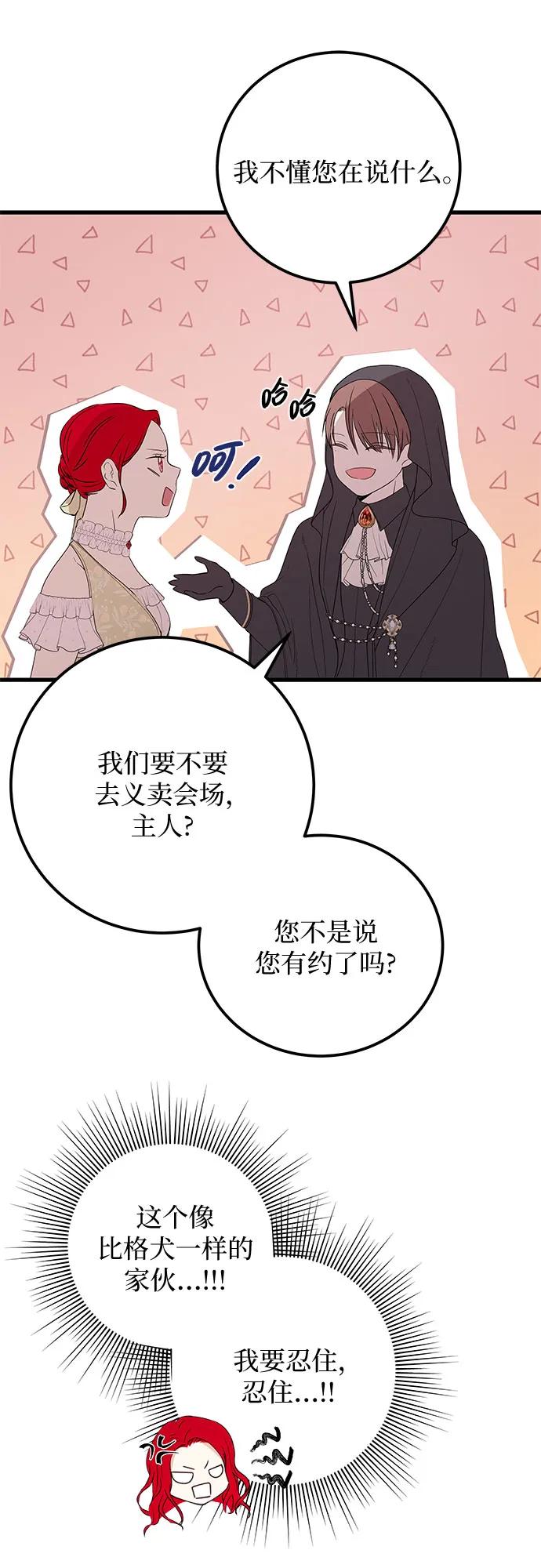 [第36话] 我的寿命34