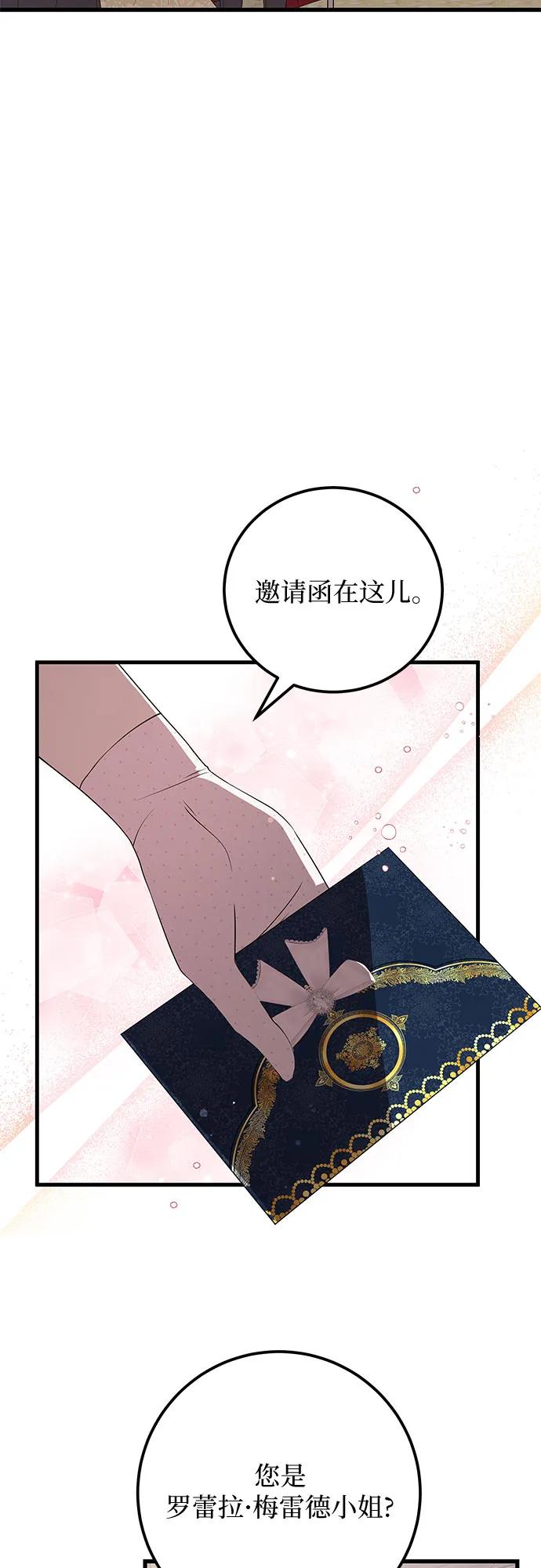 [第36话] 我的寿命36