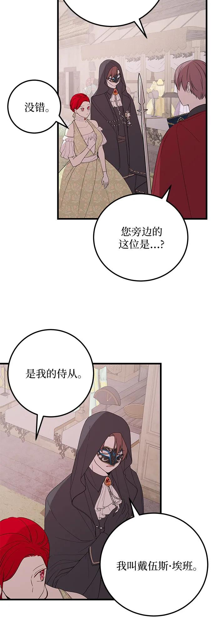 [第36话] 我的寿命37