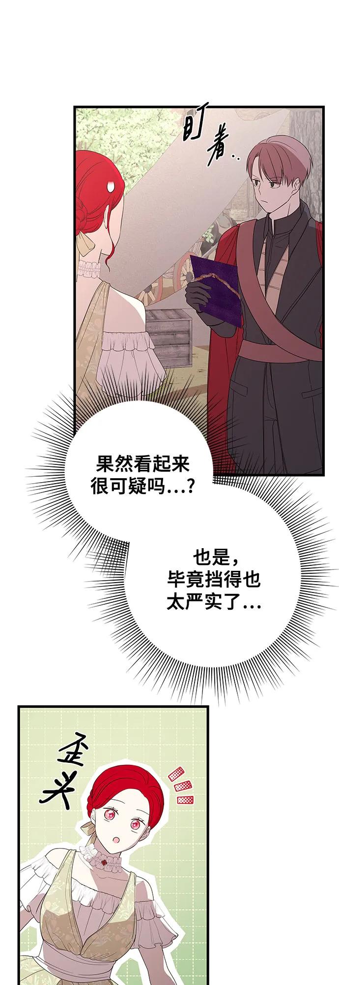 [第36话] 我的寿命39