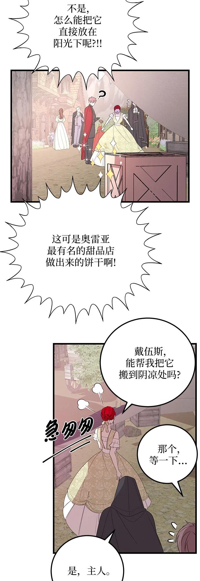 [第36话] 我的寿命41