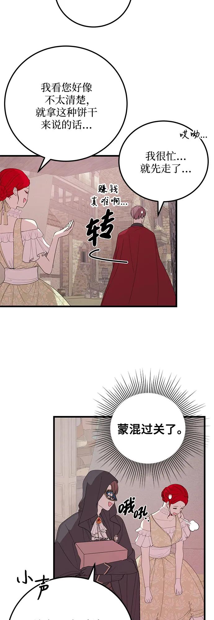 [第36话] 我的寿命42