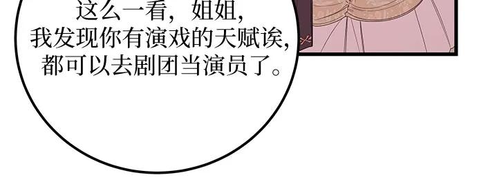 [第36话] 我的寿命43
