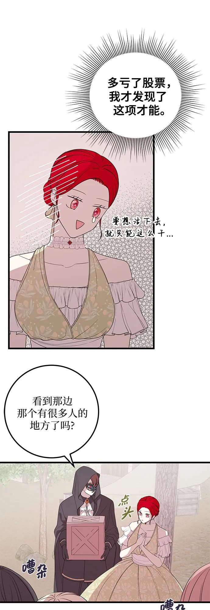 [第36话] 我的寿命44