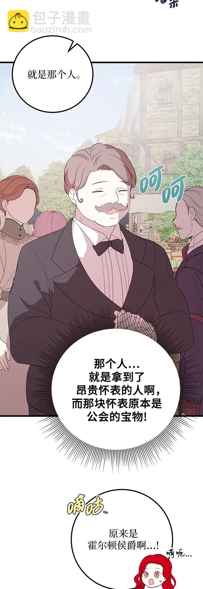 [第36话] 我的寿命45