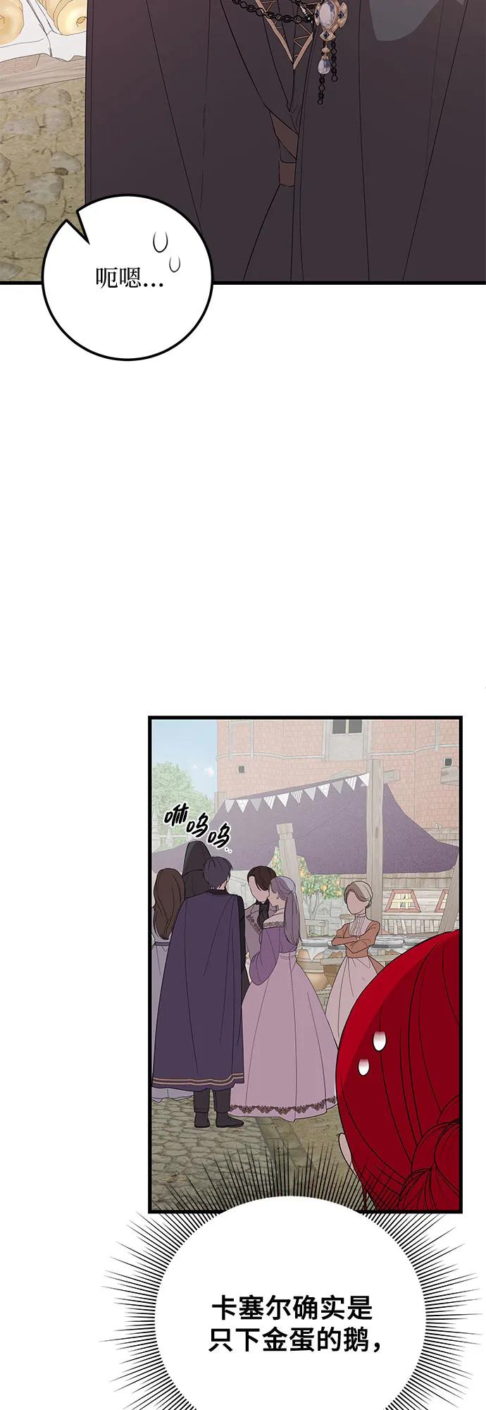 [第36话] 我的寿命47