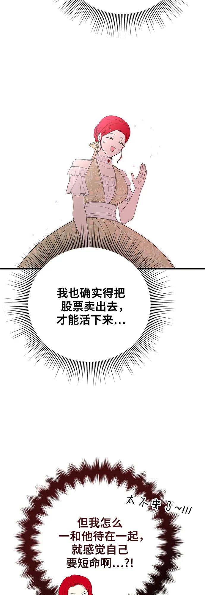 [第36话] 我的寿命48