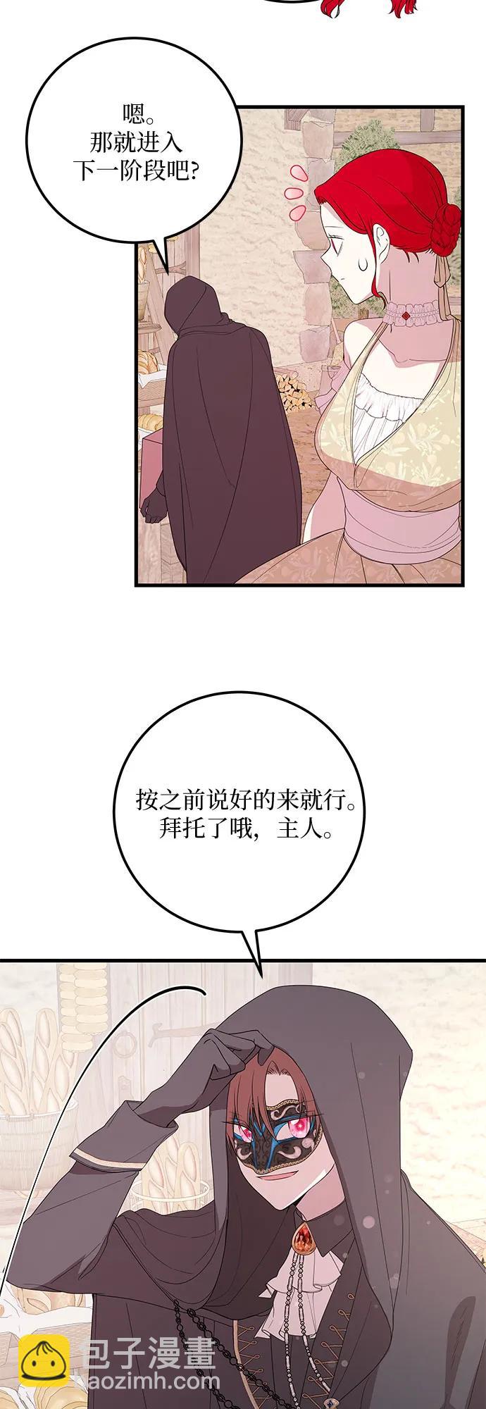 [第36话] 我的寿命50